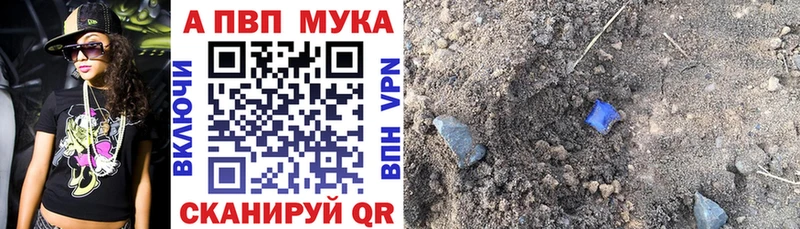 Альфа ПВП мука Пойковский