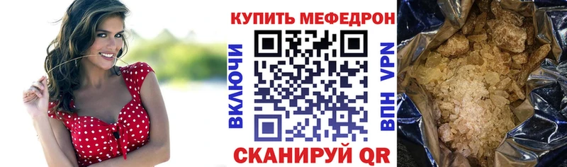 Мефедрон мука Пойковский